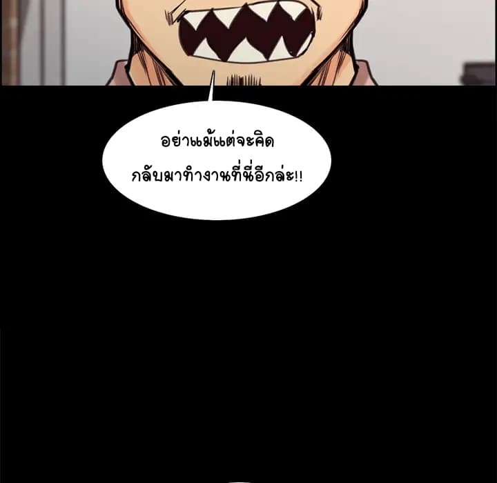 The Sharehouse – The Sharehouse – ตอนที่ 1 หน้า 104