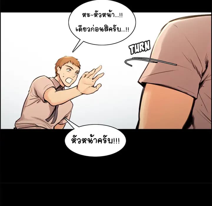 The Sharehouse – The Sharehouse – ตอนที่ 1 หน้า 105