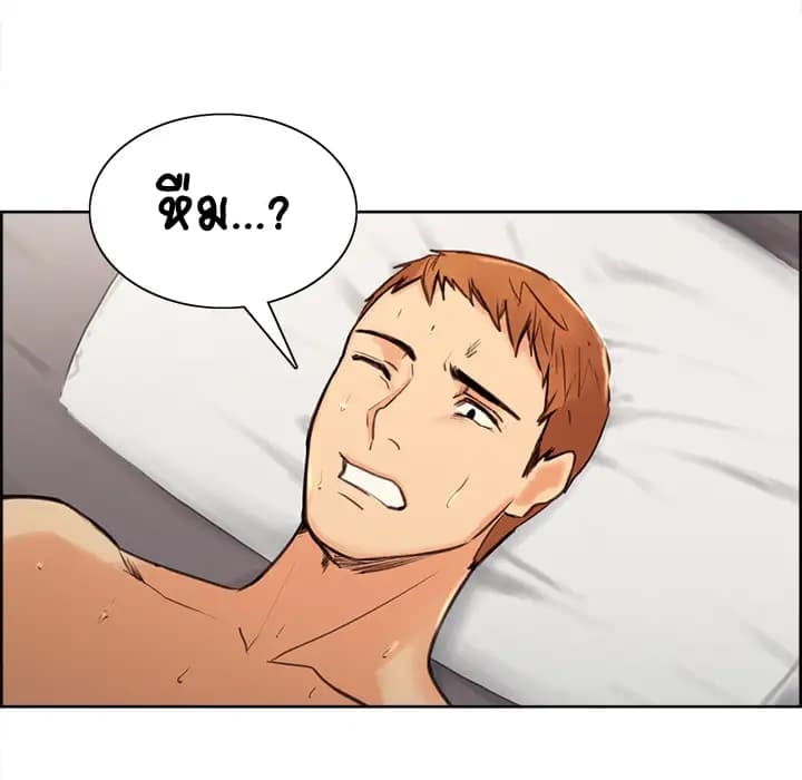 The Sharehouse – The Sharehouse – ตอนที่ 1 หน้า 111