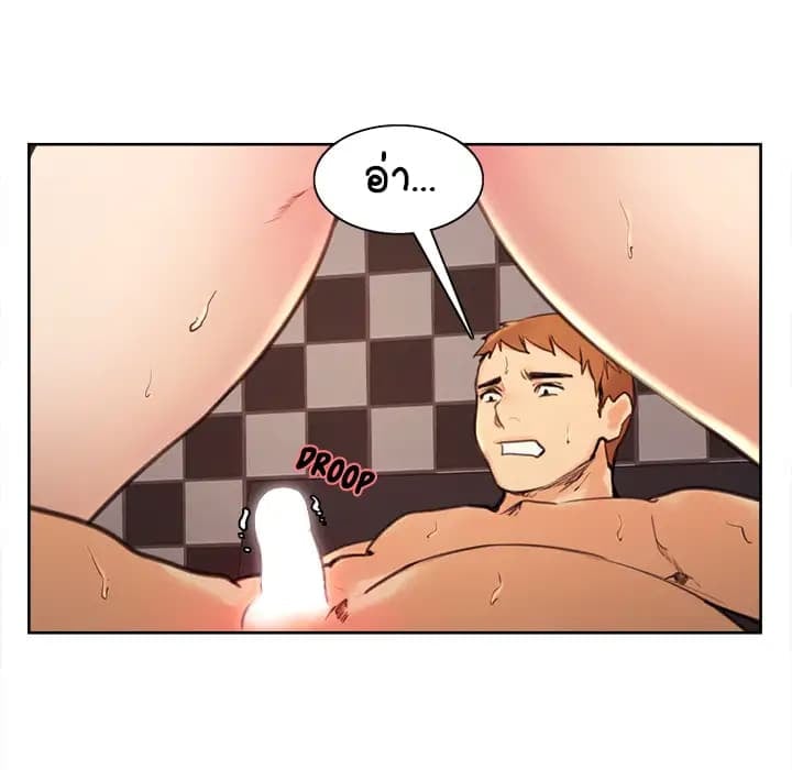 The Sharehouse – The Sharehouse – ตอนที่ 1 หน้า 114