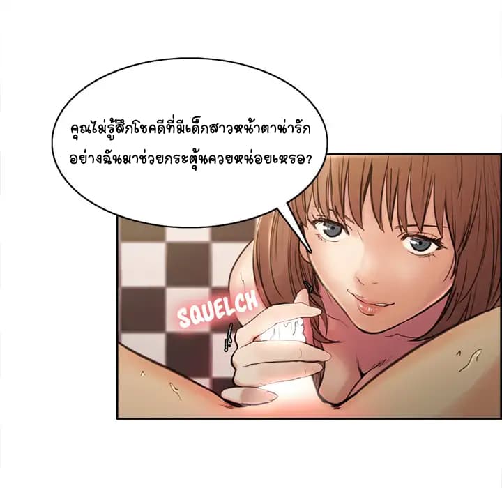 The Sharehouse – The Sharehouse – ตอนที่ 1 หน้า 116