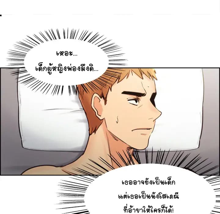 The Sharehouse – The Sharehouse – ตอนที่ 1 หน้า 117