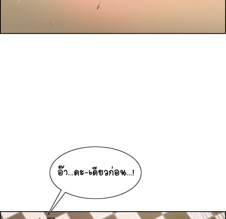 The Sharehouse – The Sharehouse – ตอนที่ 1 หน้า 123
