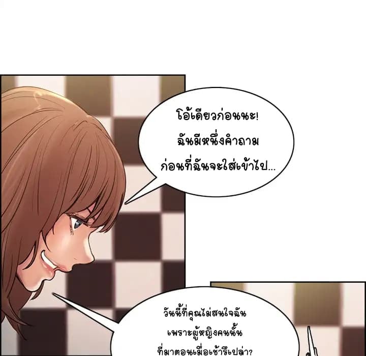 The Sharehouse – The Sharehouse – ตอนที่ 1 หน้า 131