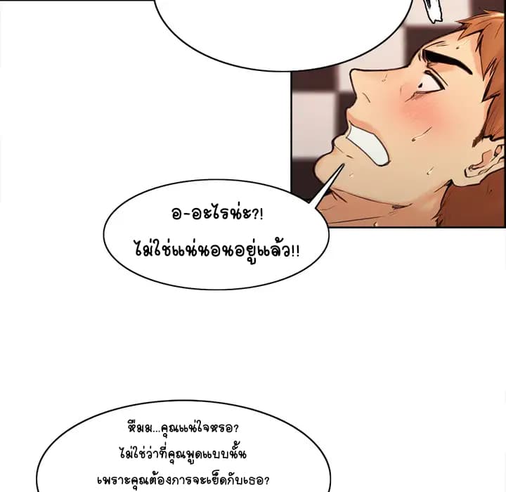 The Sharehouse – The Sharehouse – ตอนที่ 1 หน้า 132