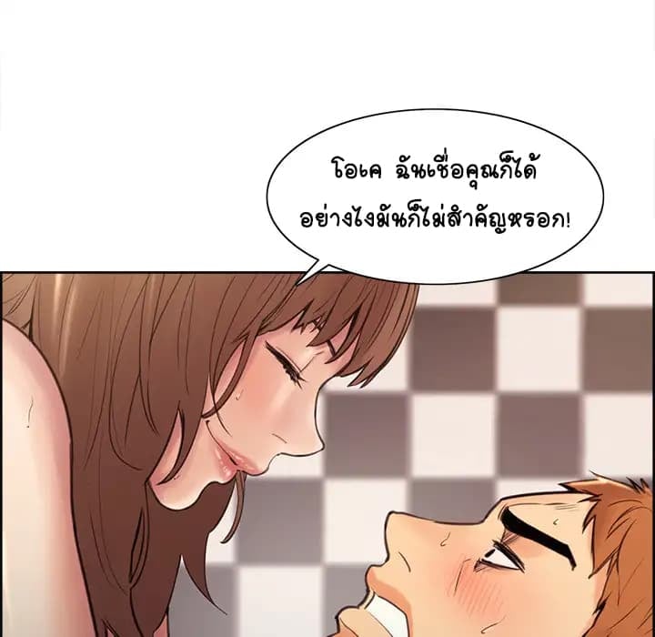 The Sharehouse – The Sharehouse – ตอนที่ 1 หน้า 134