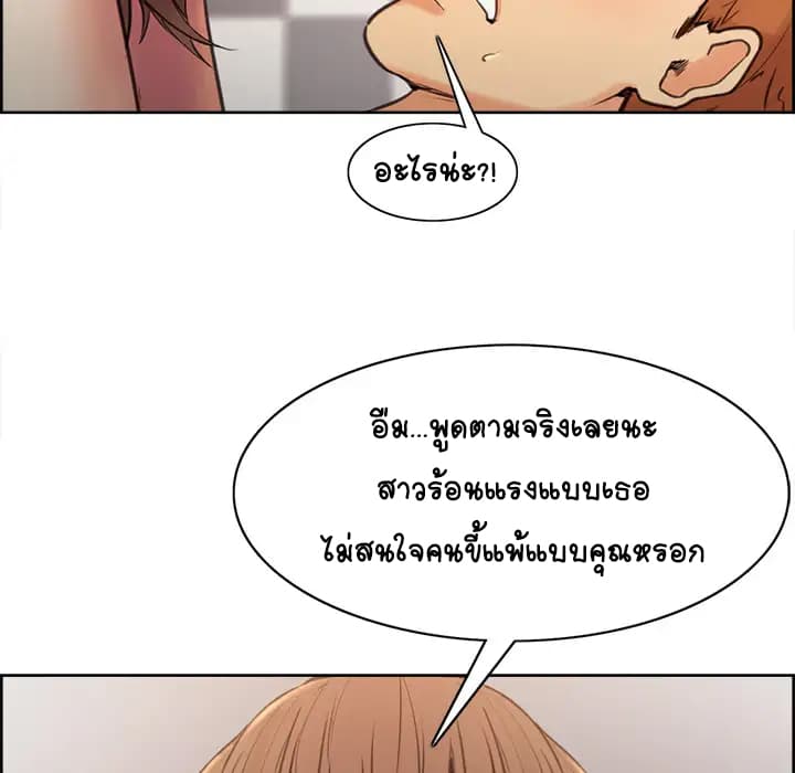 The Sharehouse – The Sharehouse – ตอนที่ 1 หน้า 135