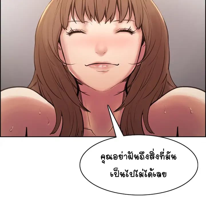 The Sharehouse – The Sharehouse – ตอนที่ 1 หน้า 136