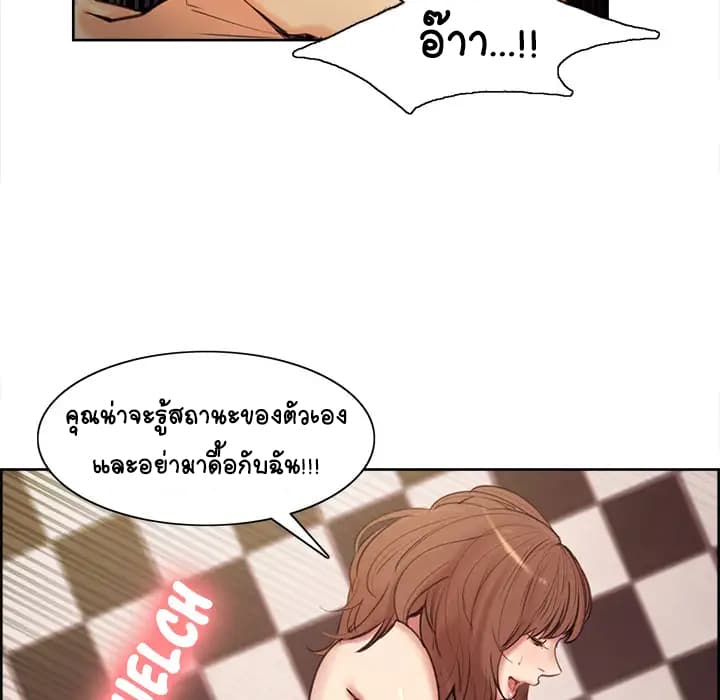 The Sharehouse – The Sharehouse – ตอนที่ 1 หน้า 140
