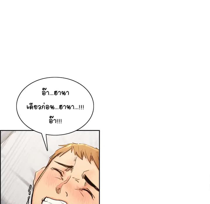 The Sharehouse – The Sharehouse – ตอนที่ 1 หน้า 146