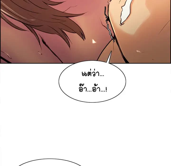 The Sharehouse – The Sharehouse – ตอนที่ 1 หน้า 149