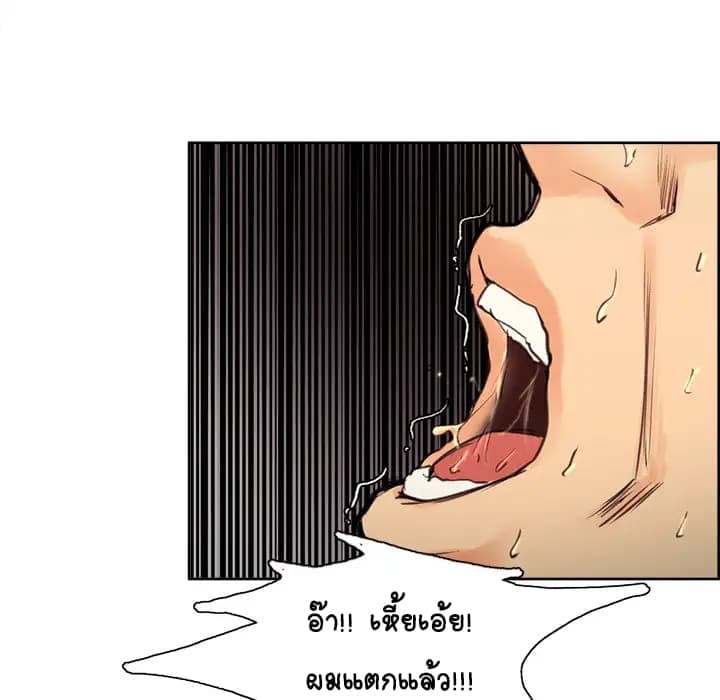 The Sharehouse – The Sharehouse – ตอนที่ 1 หน้า 157