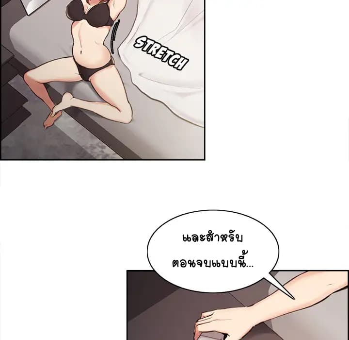 The Sharehouse – The Sharehouse – ตอนที่ 1 หน้า 164