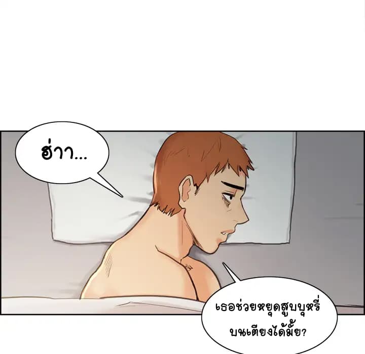 The Sharehouse – The Sharehouse – ตอนที่ 1 หน้า 168