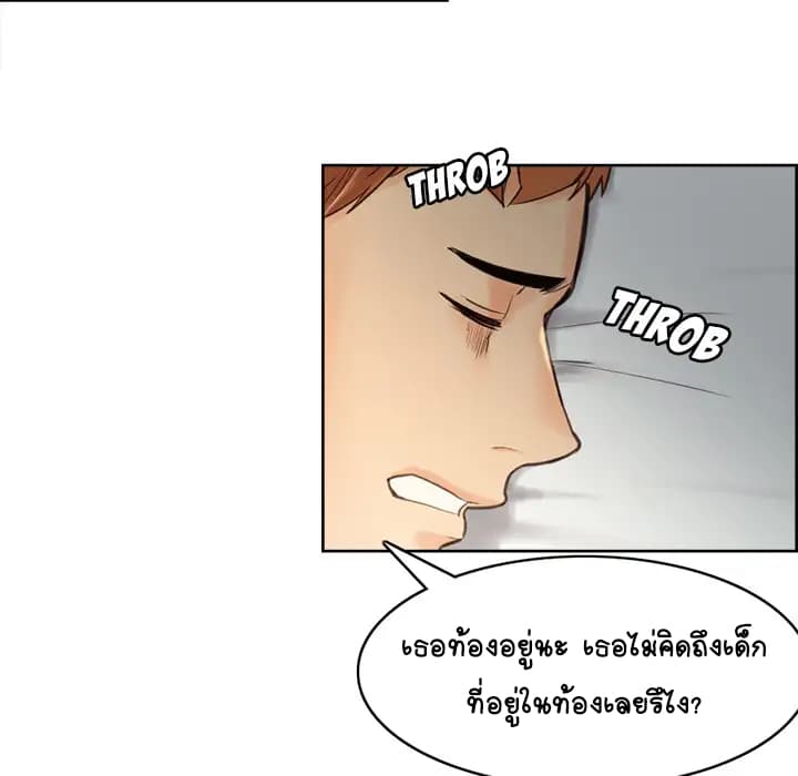 The Sharehouse – The Sharehouse – ตอนที่ 1 หน้า 170