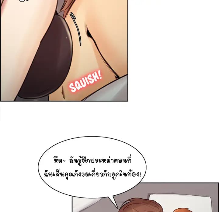 The Sharehouse – The Sharehouse – ตอนที่ 1 หน้า 175