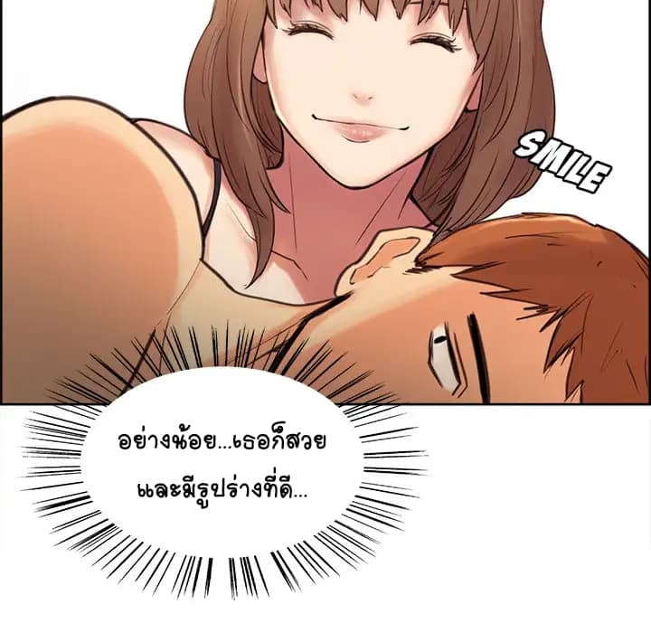 The Sharehouse – The Sharehouse – ตอนที่ 1 หน้า 177