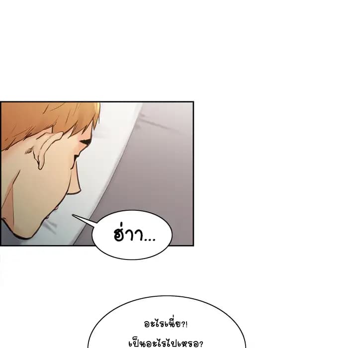 The Sharehouse – The Sharehouse – ตอนที่ 1 หน้า 178