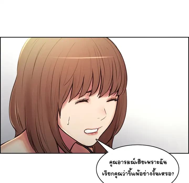The Sharehouse – The Sharehouse – ตอนที่ 1 หน้า 180