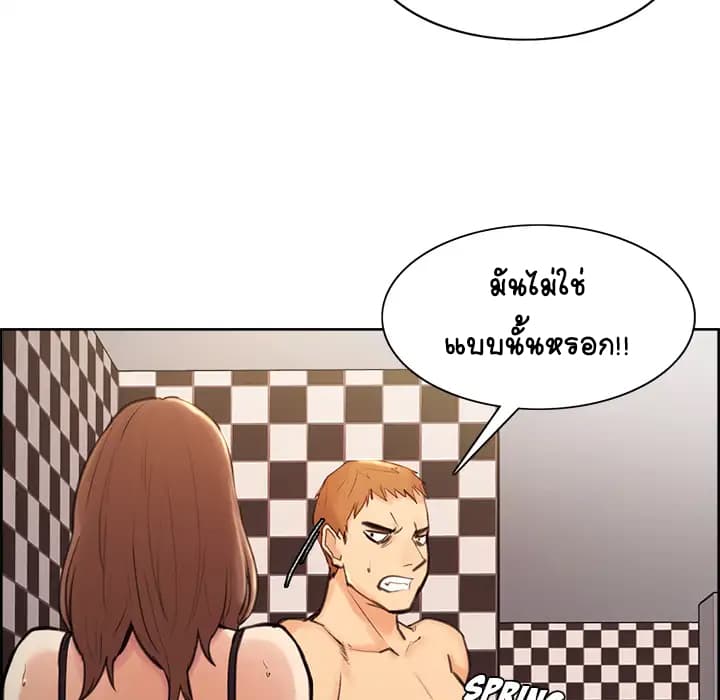 The Sharehouse – The Sharehouse – ตอนที่ 1 หน้า 181