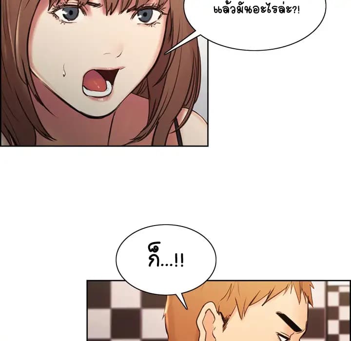The Sharehouse – The Sharehouse – ตอนที่ 1 หน้า 183