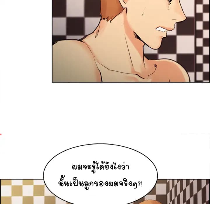 The Sharehouse – The Sharehouse – ตอนที่ 1 หน้า 184