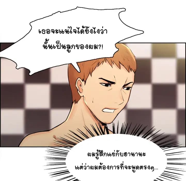 The Sharehouse – The Sharehouse – ตอนที่ 1 หน้า 189