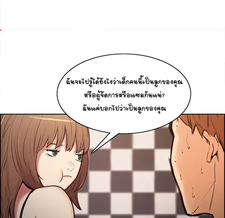 The Sharehouse – The Sharehouse – ตอนที่ 1 หน้า 196