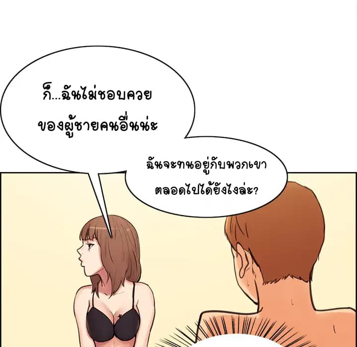 The Sharehouse – The Sharehouse – ตอนที่ 1 หน้า 200