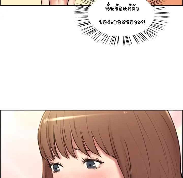 The Sharehouse – The Sharehouse – ตอนที่ 1 หน้า 201