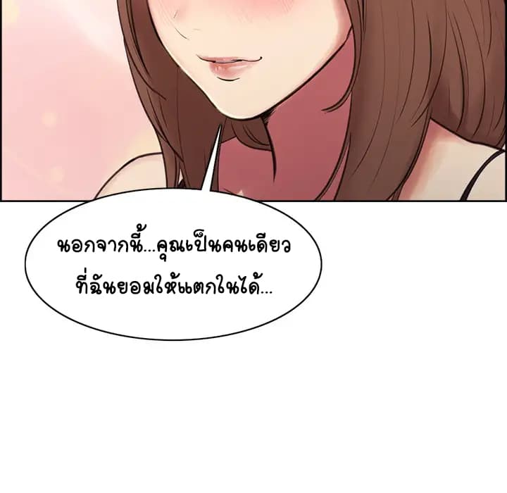 The Sharehouse – The Sharehouse – ตอนที่ 1 หน้า 202