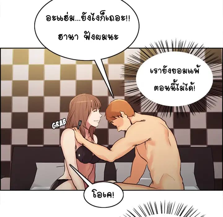 The Sharehouse – The Sharehouse – ตอนที่ 1 หน้า 206