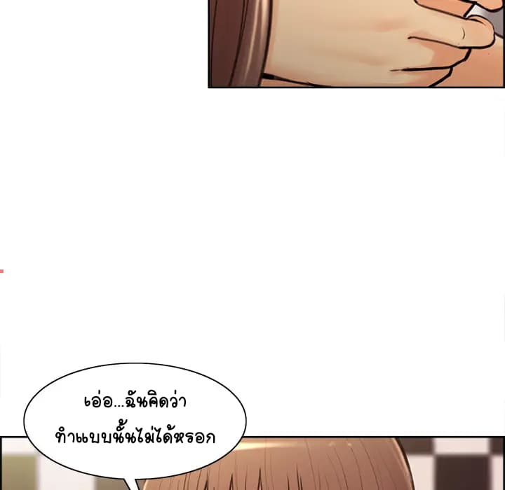 The Sharehouse – The Sharehouse – ตอนที่ 1 หน้า 209