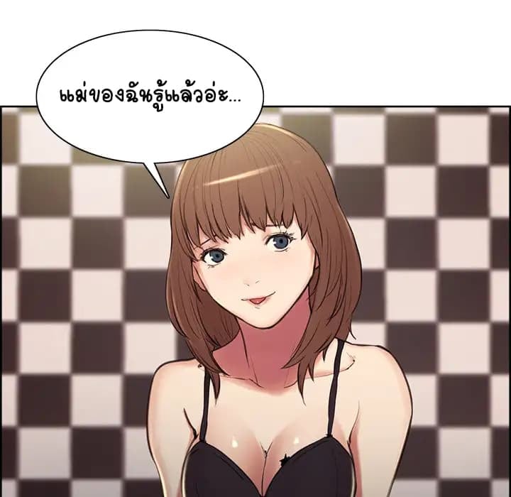 The Sharehouse – The Sharehouse – ตอนที่ 1 หน้า 212