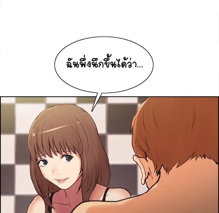 The Sharehouse – The Sharehouse – ตอนที่ 1 หน้า 216