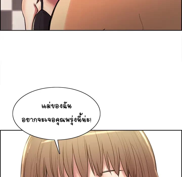 The Sharehouse – The Sharehouse – ตอนที่ 1 หน้า 217