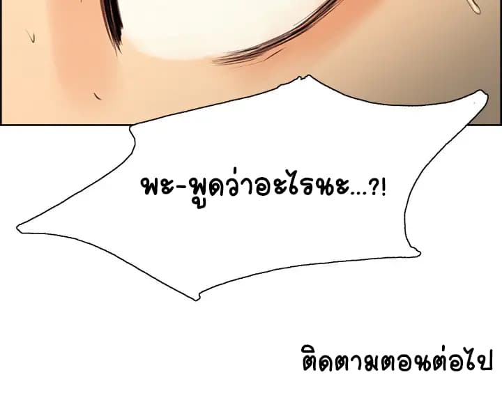 The Sharehouse – The Sharehouse – ตอนที่ 1 หน้า 221