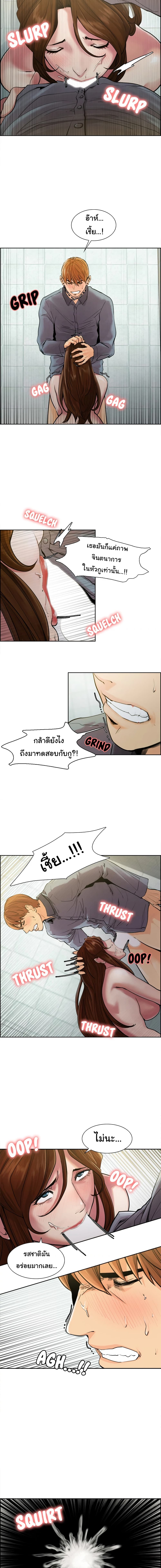 The Sharehouse – The Sharehouse – ตอนที่ 10 หน้า 4