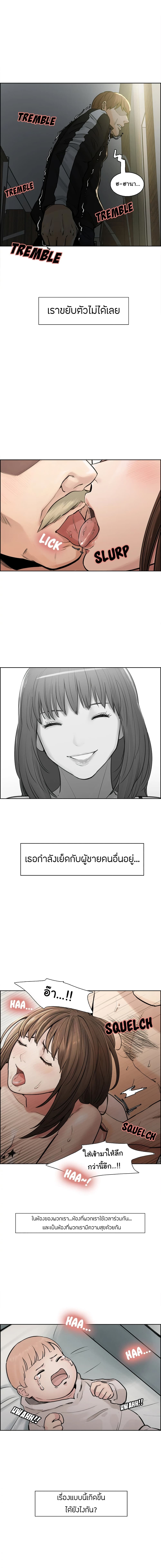 The Sharehouse – The Sharehouse – ตอนที่ 11 หน้า 2