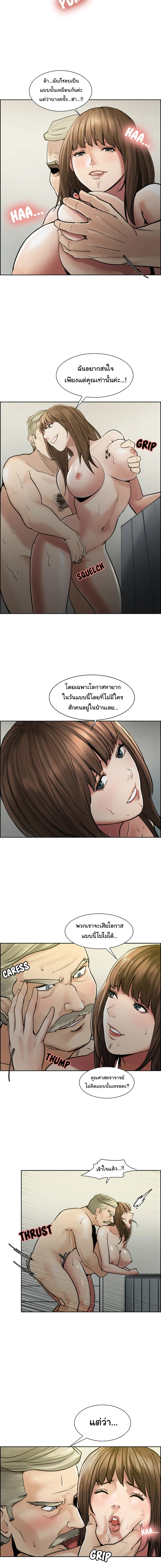 The Sharehouse – The Sharehouse – ตอนที่ 11 หน้า 4