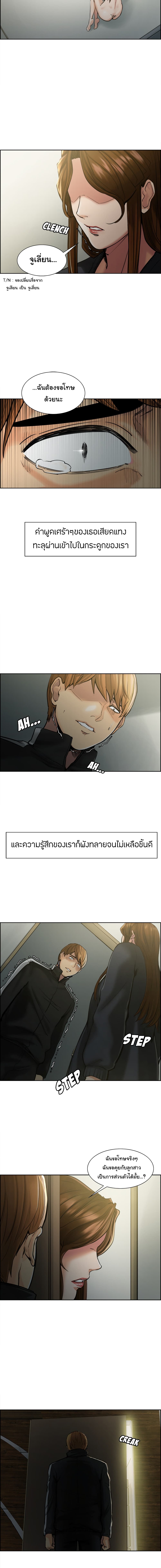 The Sharehouse – The Sharehouse – ตอนที่ 12 หน้า 4