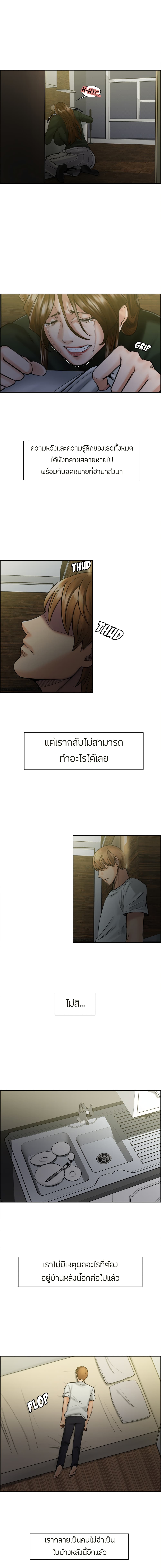 The Sharehouse – The Sharehouse – ตอนที่ 13 หน้า 8