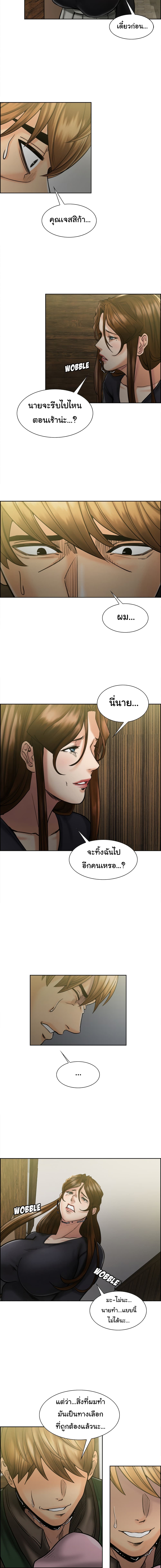 The Sharehouse – The Sharehouse – ตอนที่ 13 หน้า 12
