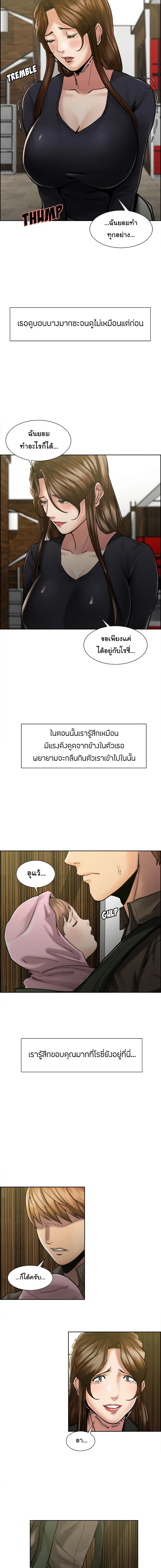 The Sharehouse – The Sharehouse – ตอนที่ 14 หน้า 3