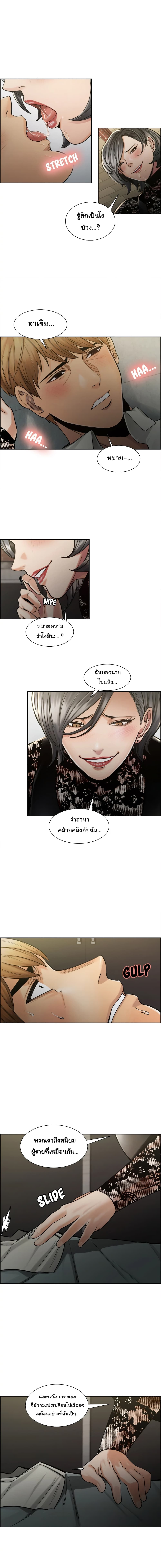 The Sharehouse – The Sharehouse – ตอนที่ 15 หน้า 2