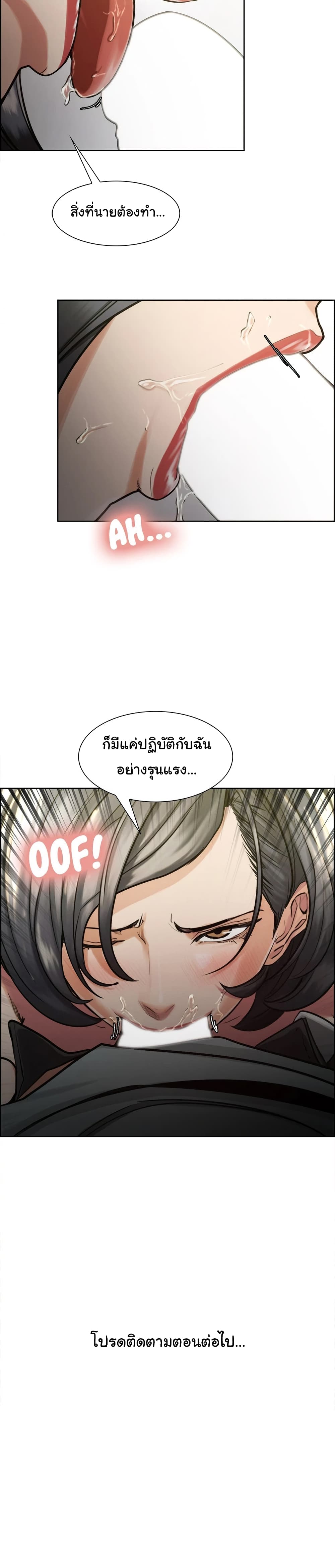 The Sharehouse – The Sharehouse – ตอนที่ 15 หน้า 9