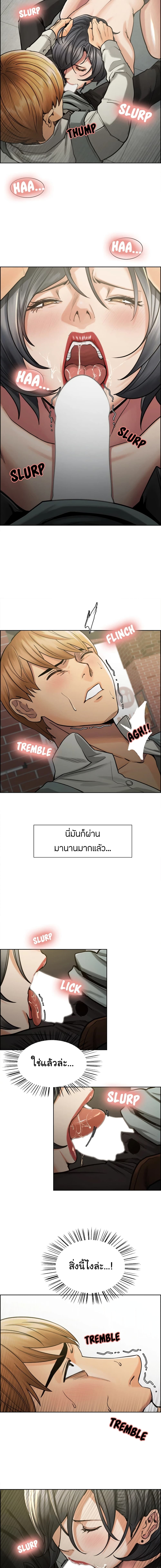 The Sharehouse – The Sharehouse – ตอนที่ 16 หน้า 2