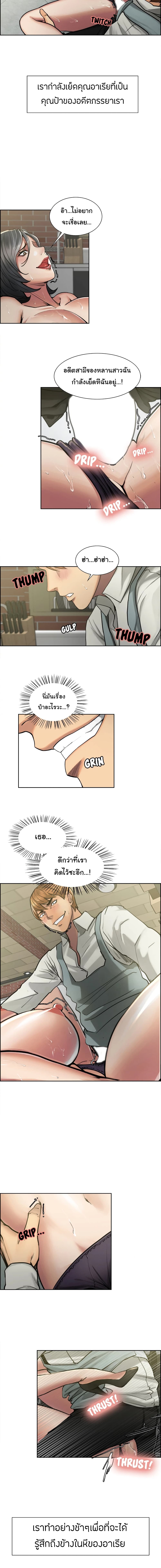 The Sharehouse – The Sharehouse – ตอนที่ 17 หน้า 2