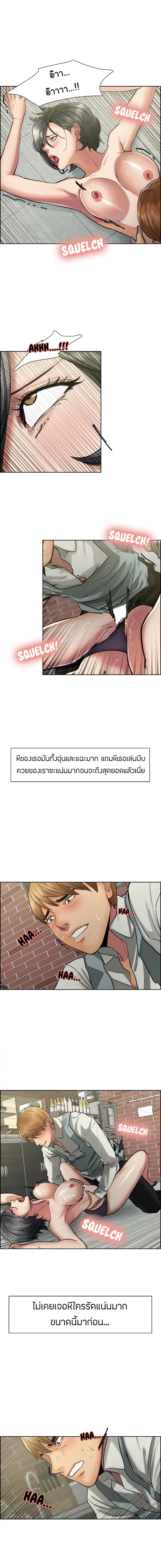 The Sharehouse – The Sharehouse – ตอนที่ 17 หน้า 3