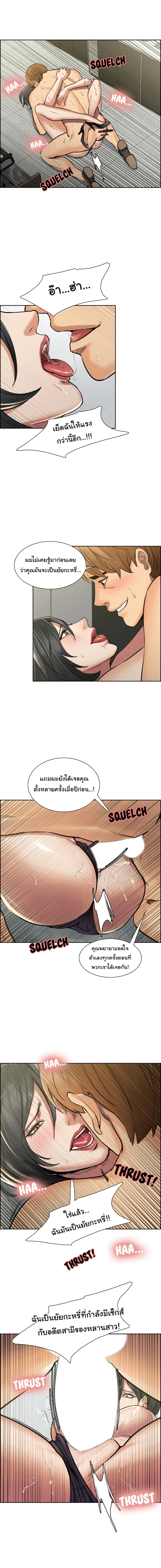 The Sharehouse – The Sharehouse – ตอนที่ 17 หน้า 6